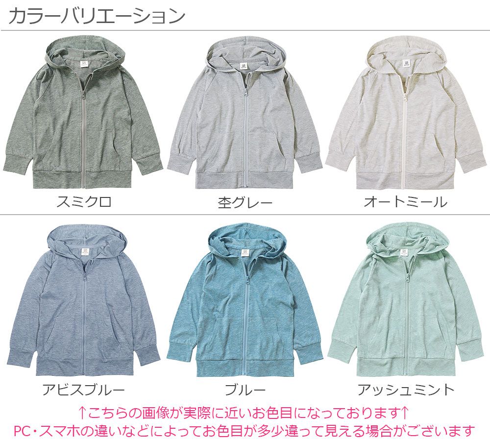 日本 devirock - 百搭輕薄防曬外套-淺綠