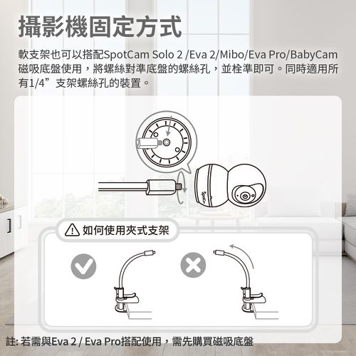 白色夾式金屬軟支架
