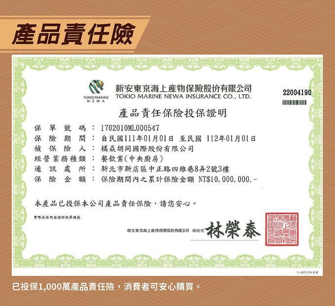 胡同 - 【胡同】元氣厚切海苔(椒鹽)-50g/包