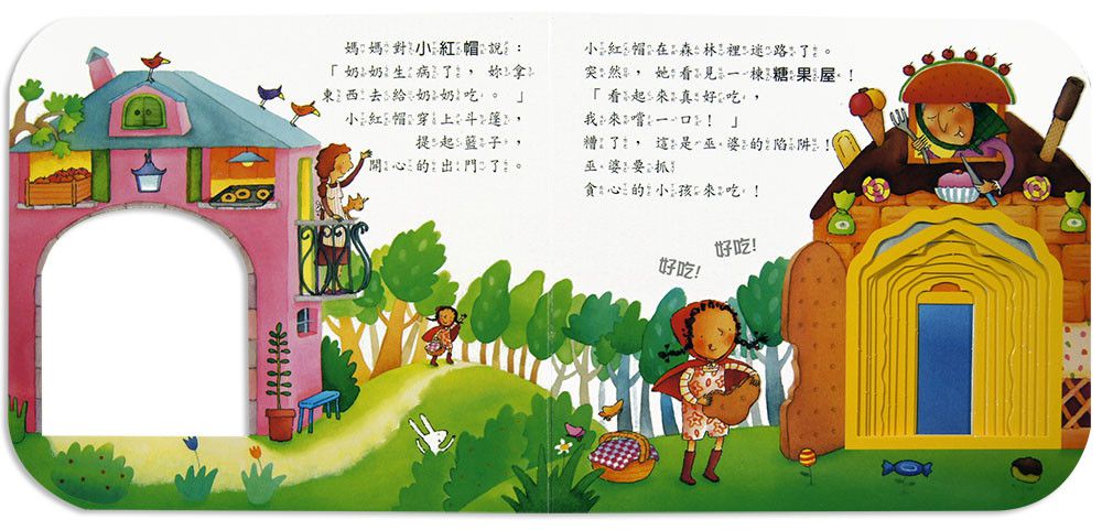 這是哪一則童話