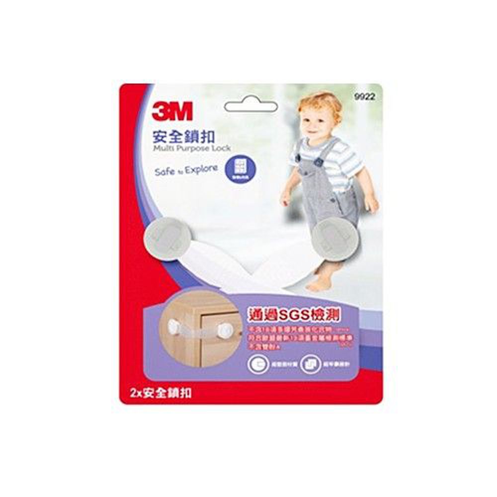 3M - 兒童安全鎖扣