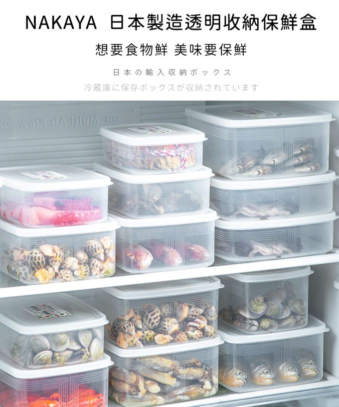 日本 NAKAYA - 日本製 扁形透明收納/食物保鮮盒5件組
