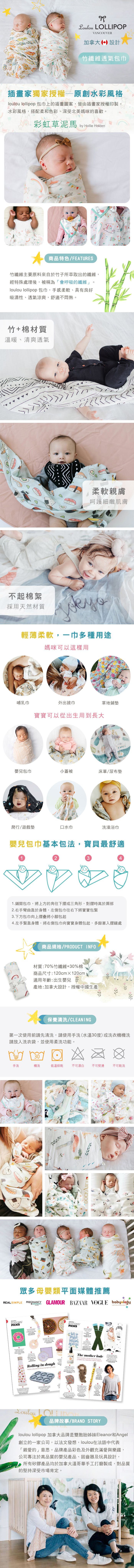 Loulou Lollipop - 竹纖維透氣包巾-主題款 - 祕密花園 (120x120 cm)