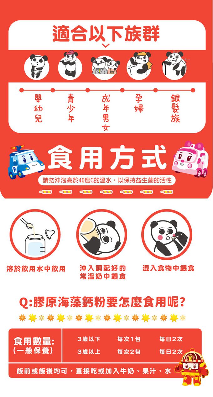 鑫耀生技Panda - 赫利黃金牛初乳蛋白50入隨手包x1 ＋羅伊膠原海藻鈣50入隨手包x1-一包2g /50包入x2盒