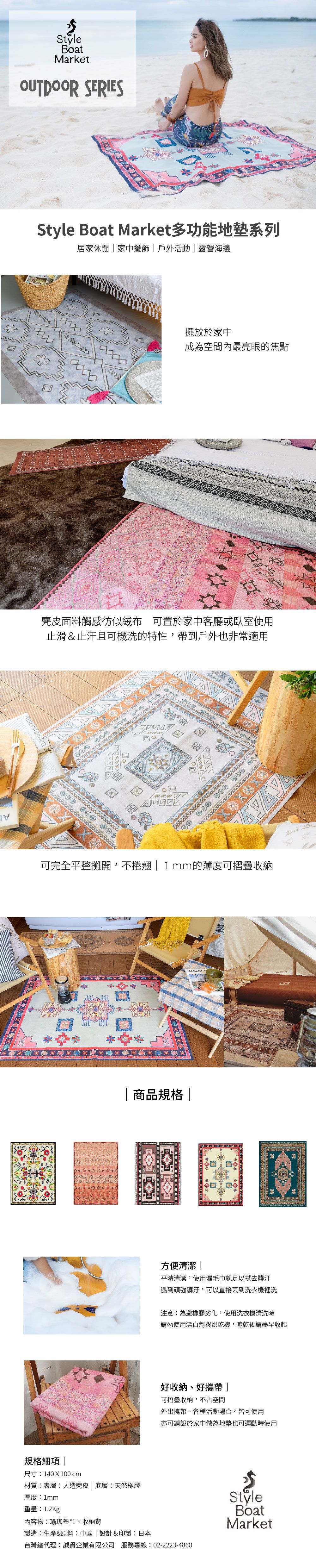 日本 Style Boat Market - 多功能地墊1mm-鄉村花漾 (140*100cm)-1183-032-0-02