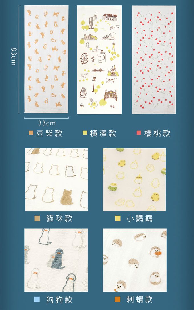 日本濱文樣 hamamo - 日本製雙層親膚棉紗毛巾-豆柴款