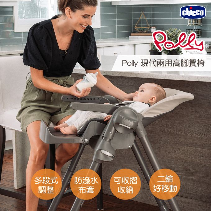 義大利 chicco - Polly 現代兩用高腳餐椅-榛果褐