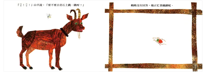 好忙的蜘蛛-教育部「Bookstart閱讀起步走」入選書單