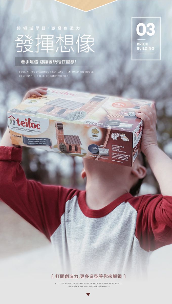 德國 teifoc - DIY益智磚塊建築玩具 造型筆筒
