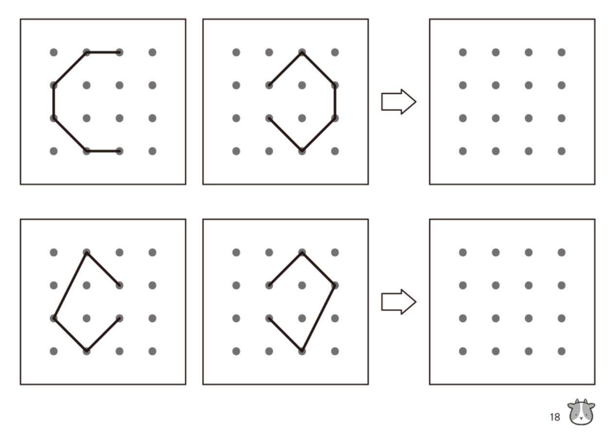 一日4分，啟發空間智能