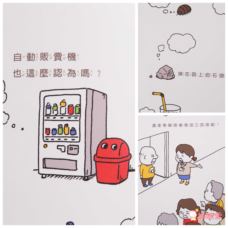 日本MOE繪本書店大賞3冠王「吉竹伸介」帶孩子用幽默態度面對生活