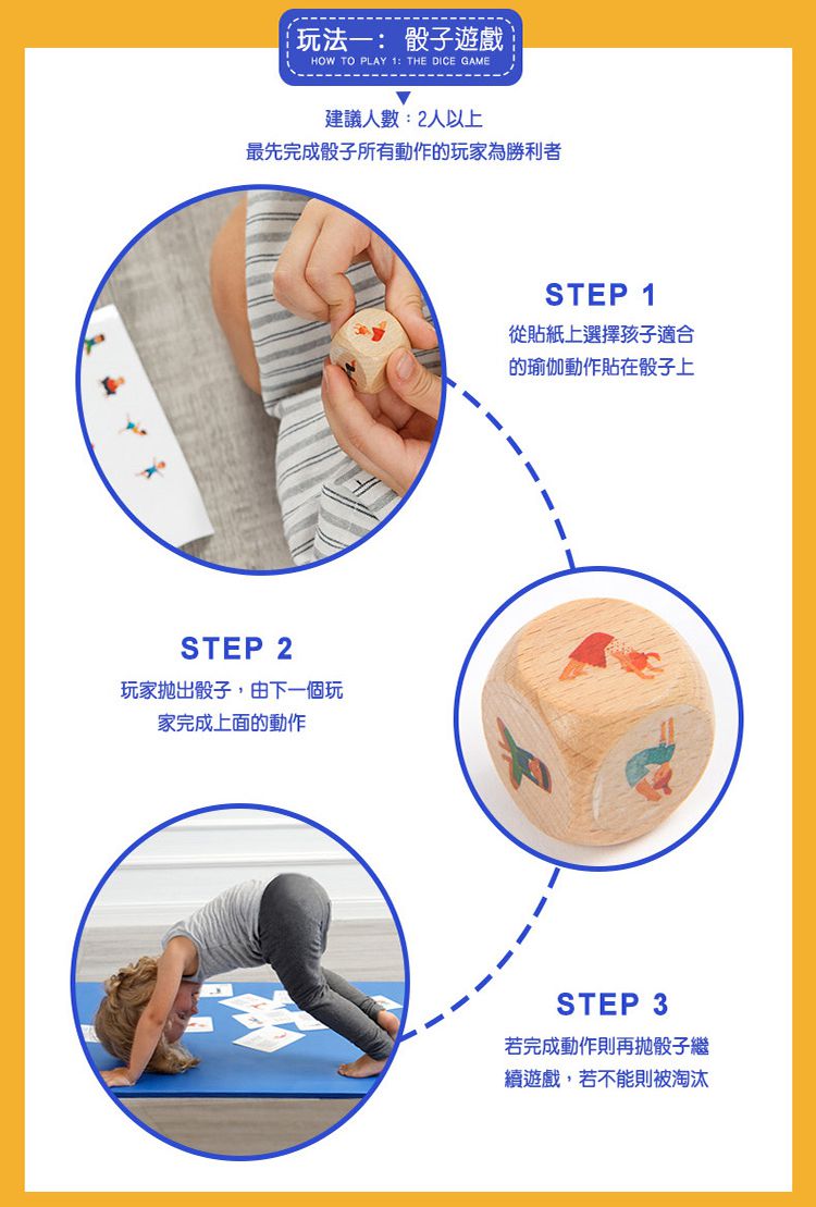 MiDeer - 瑜珈遊戲