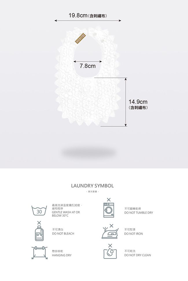 柔仕 - 典雅款圍兜-U型領