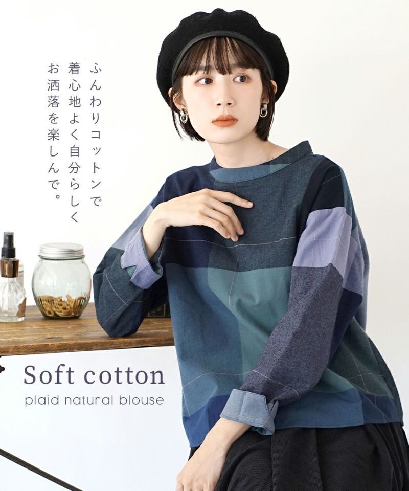 日本 zootie - 立領格紋拼接長袖上衣-藍