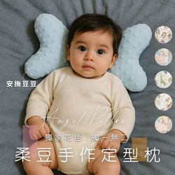 AGAPE雅家倍 - 柔豆手作定型枕-動物派對