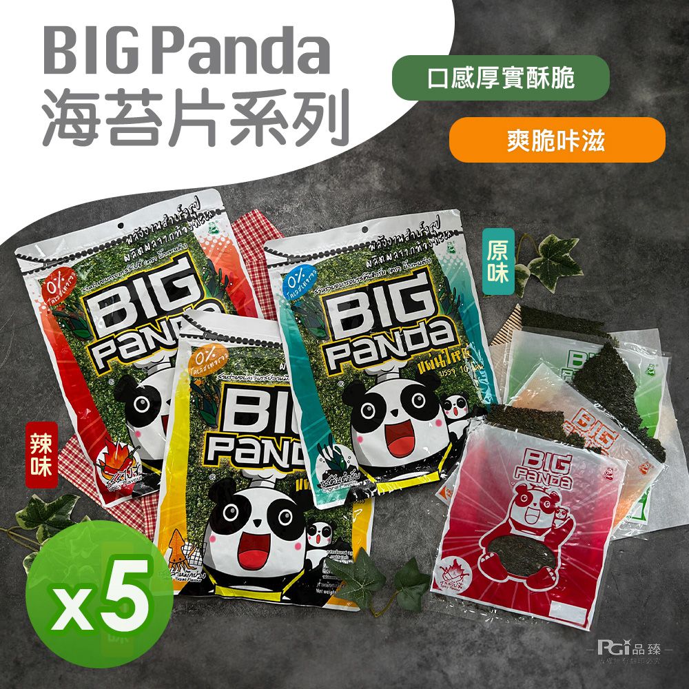 BIGPanda - 海苔片(原味&辣味&魷魚)(60g)_5包組-60g