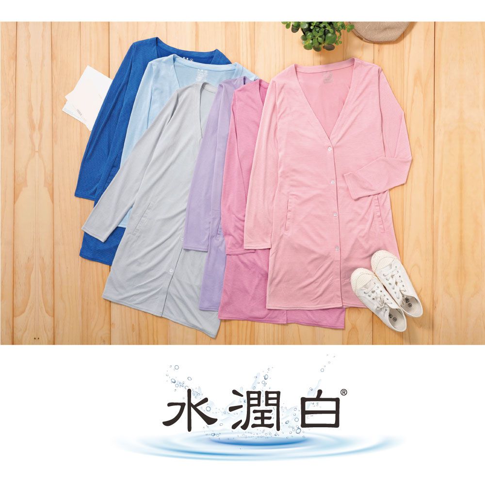 貝柔 Peilou - 日本水潤白抗UV保濕防曬長版罩衫-V領長版-石英粉