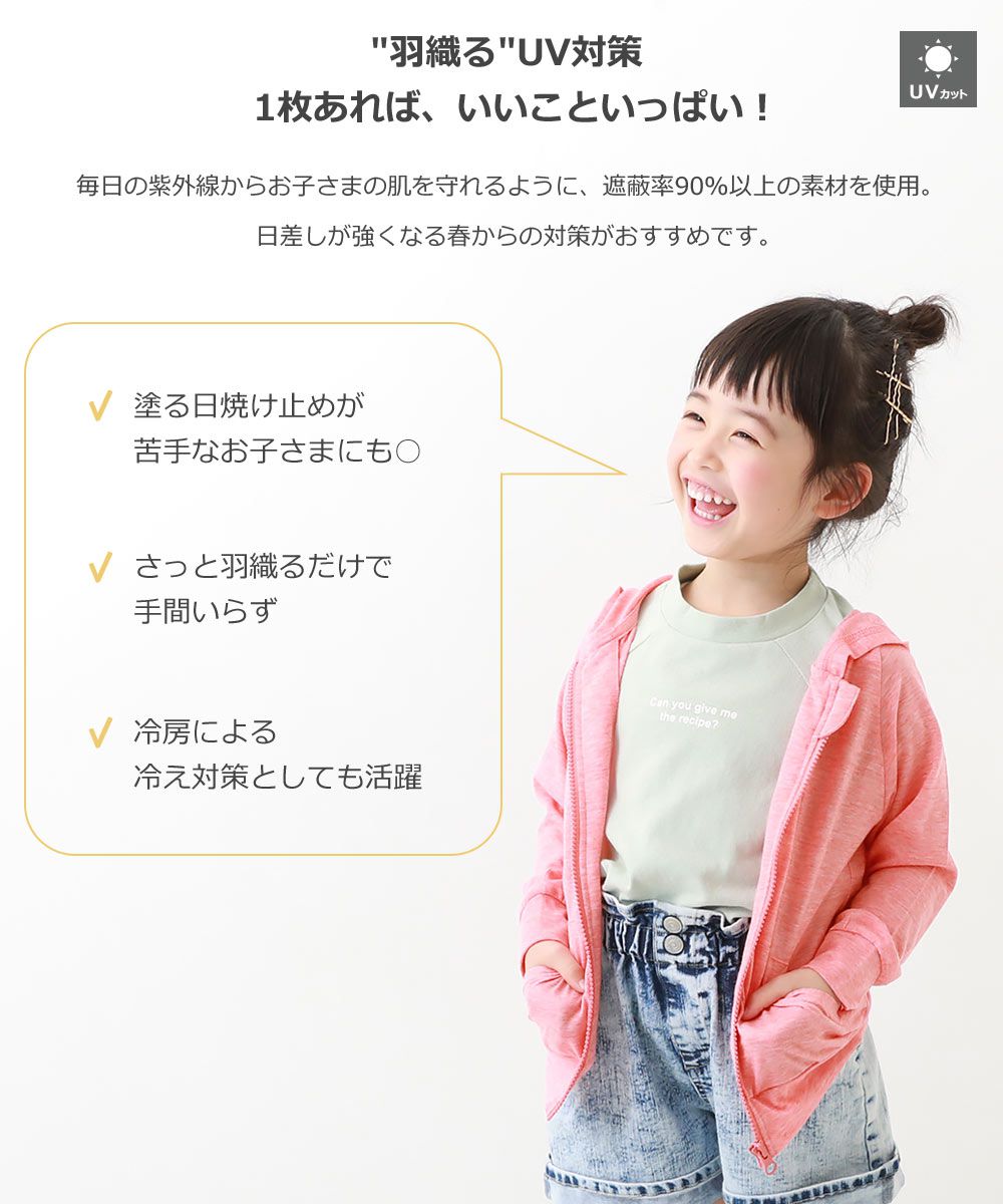 日本 devirock - 維他命色開襟防曬薄外套-清爽橘