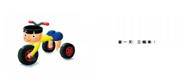 格林文化 - 當一天系列‧換位思考爆笑繪本【優惠組】-當一天交通工具＋當一天昆蟲-2本