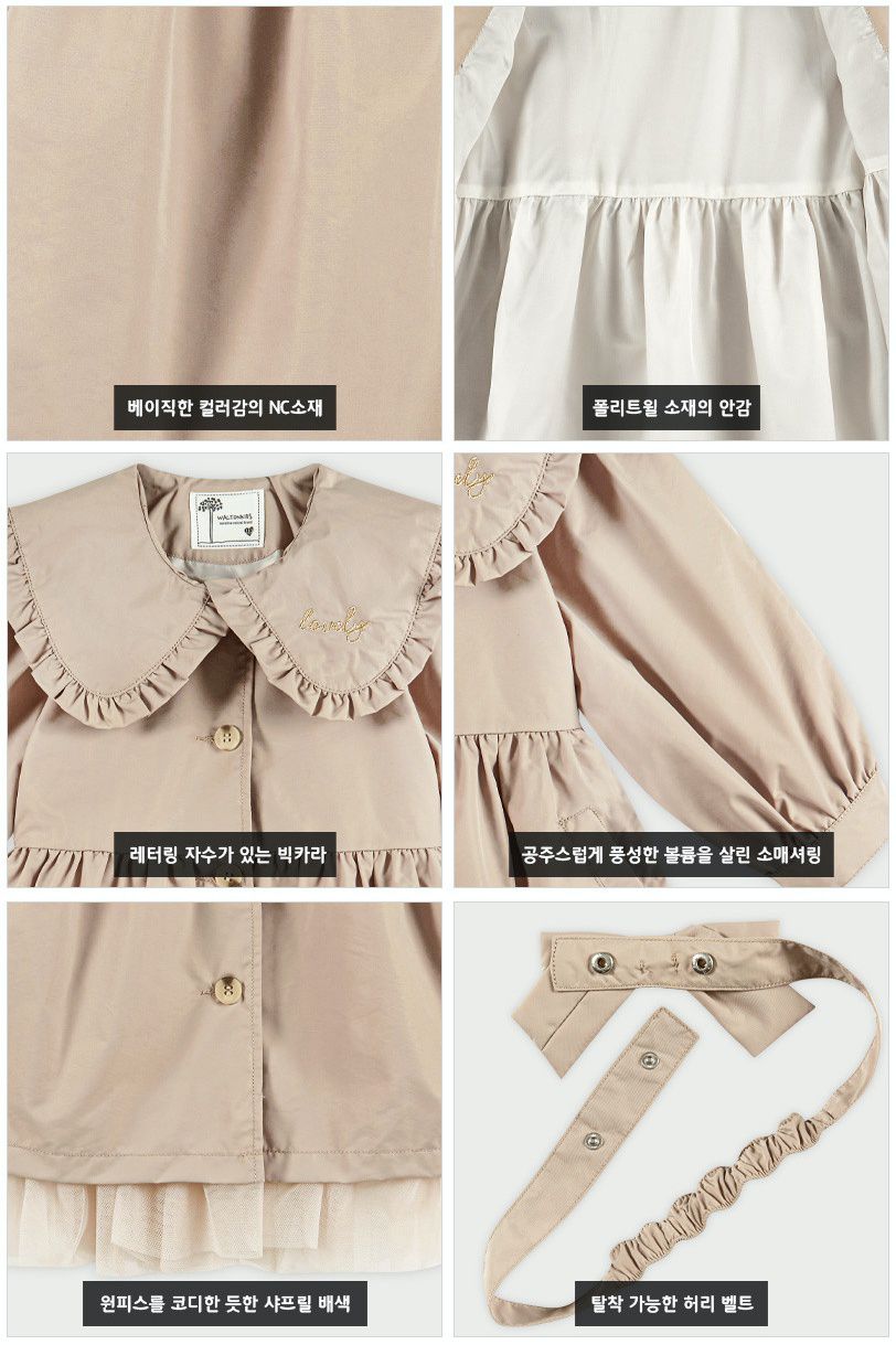 韓國 WALTON kids - (附腰帶)假兩件荷葉翻領拼接風衣外套-卡其