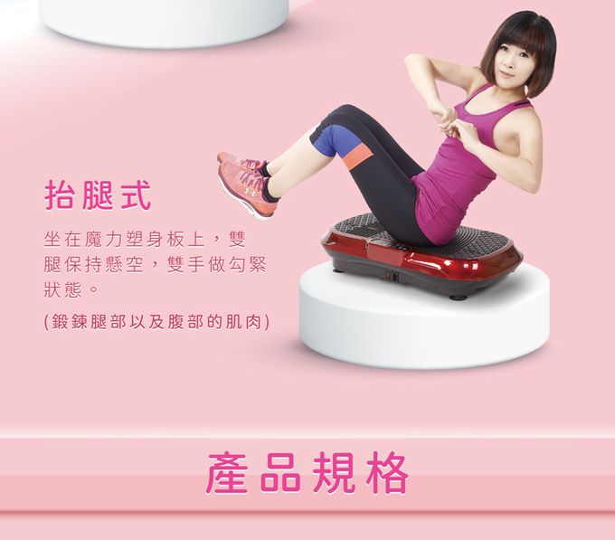 巧福 CHIAO FU - 超薄魔力塑身板 UC-996 /99段速-紅色