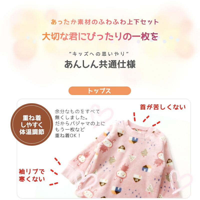 日本 ZOOLAND - 刷毛保暖長袖家居服/睡衣-貓咪-粉紅