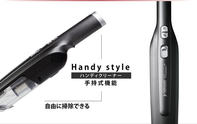 YAMASAKI - 無線隨手吸塵器