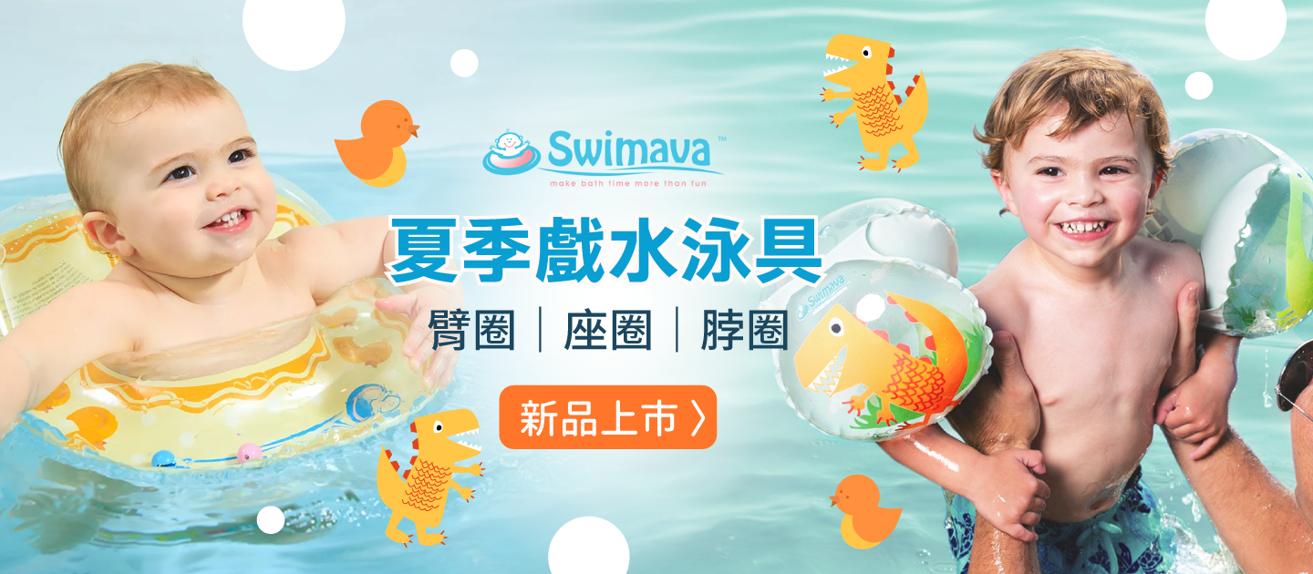Swimmava