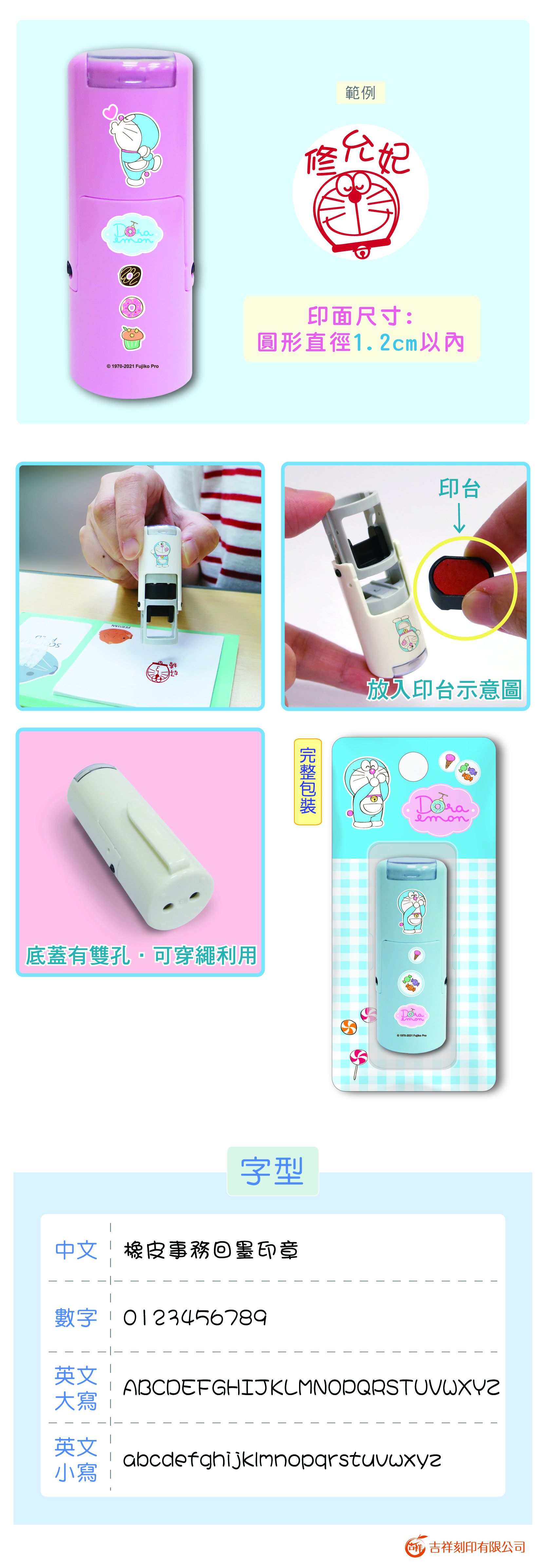 吉祥刻印 - 哆啦A夢好愛你橡皮事務回墨印章-紅色墨-印面尺寸:圓形直徑1.2cm (印面尺寸:圓形直徑1.2cm)