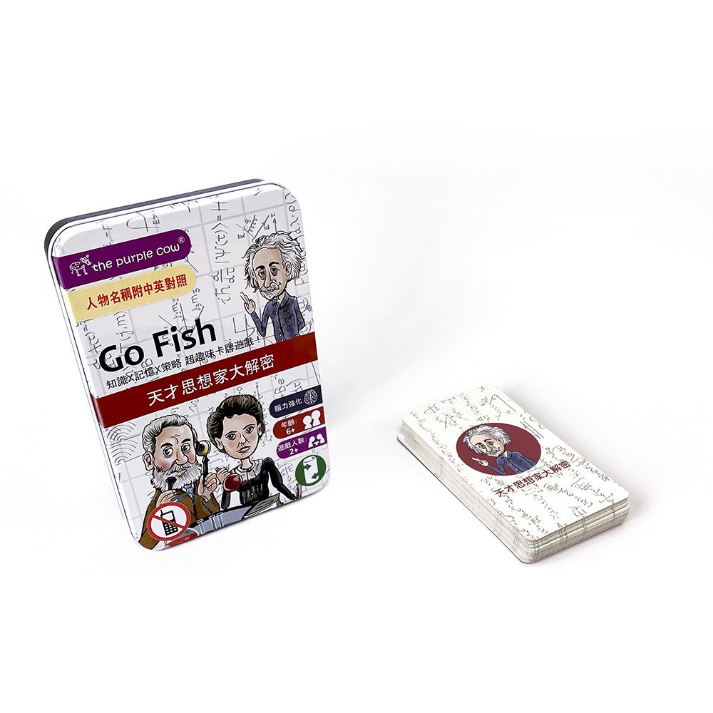 上誼文化 - 【紫牛隨身遊戲】Go Fish！ 天才思想家大解密-6歲以上