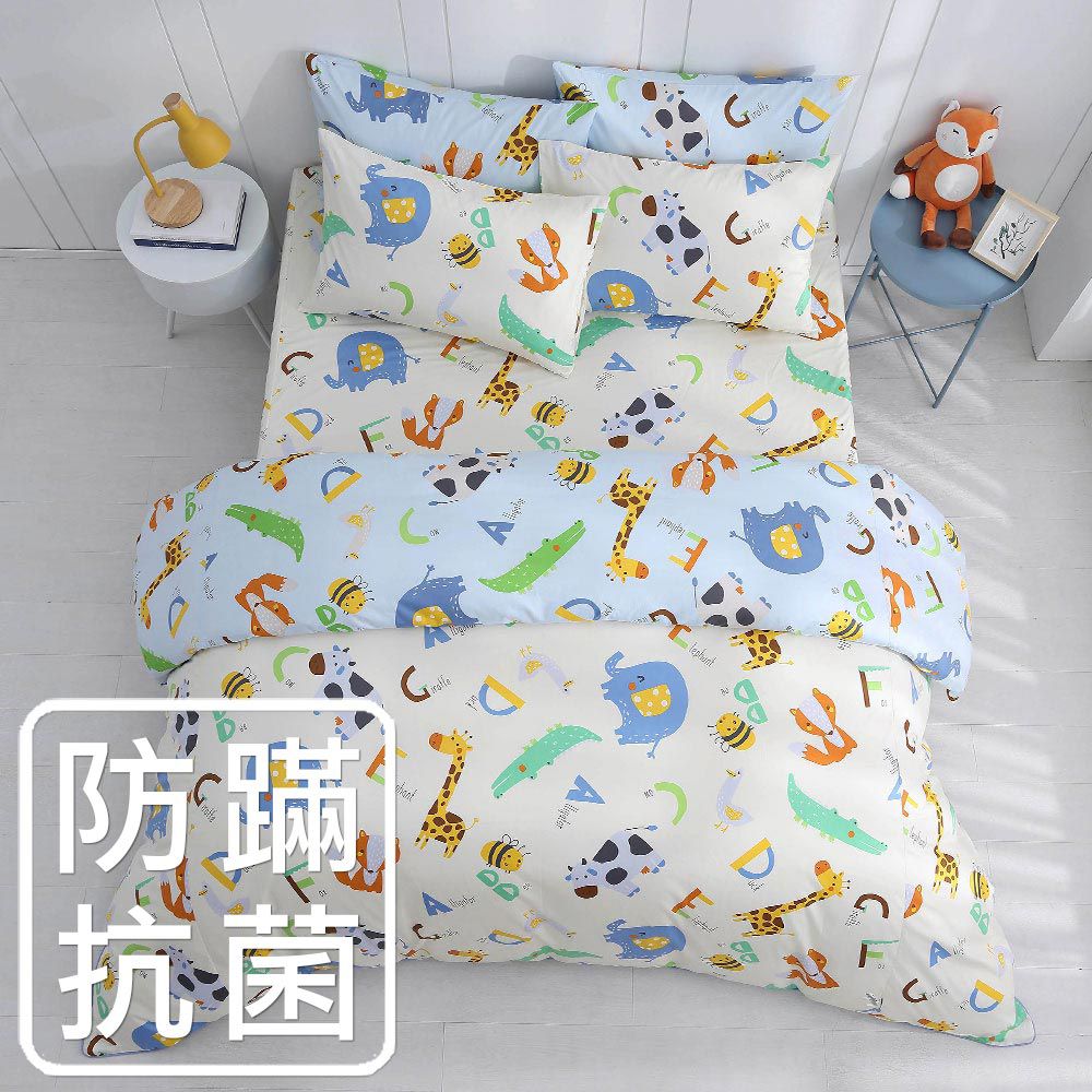 單人兩用被床包組 防蹣抗菌100%美國棉-動物ABC-米