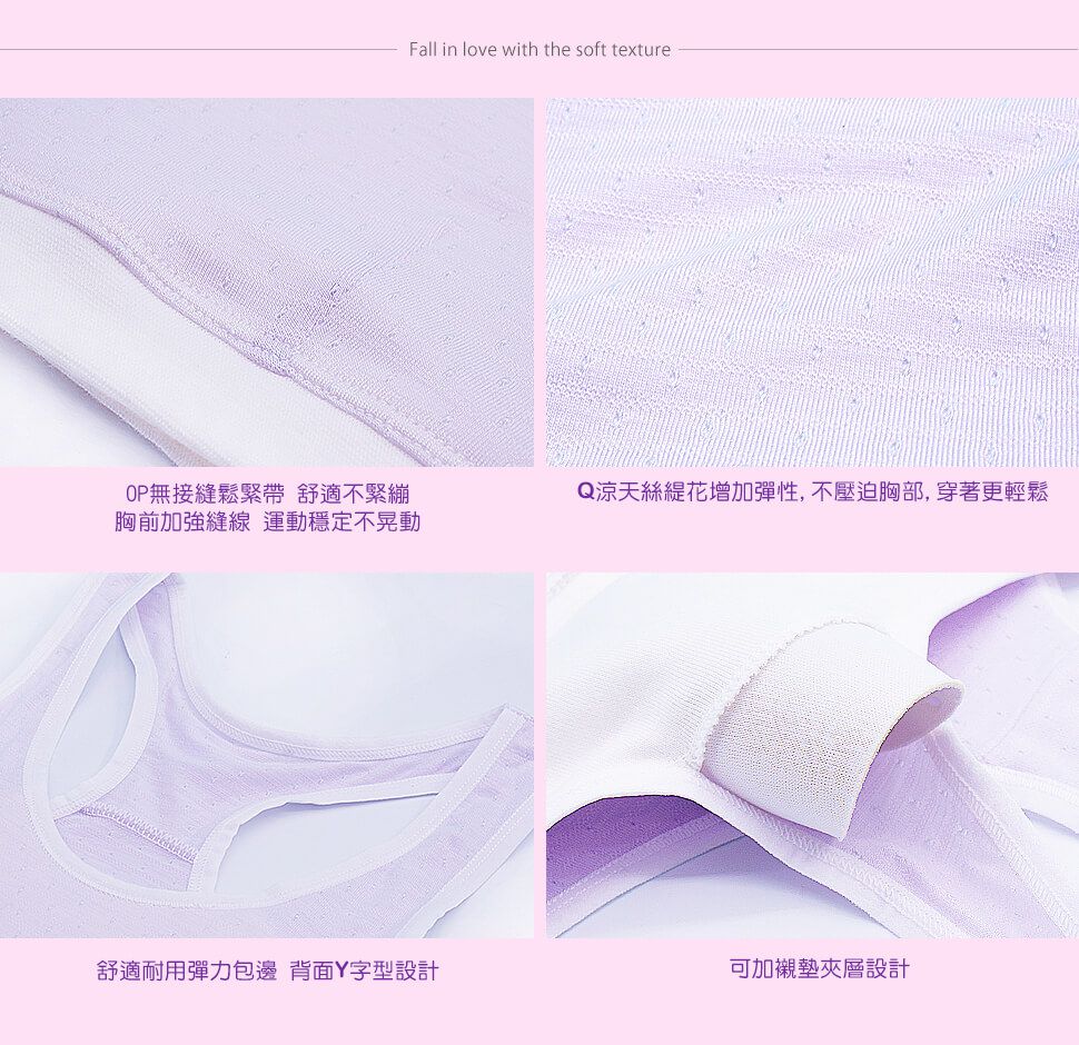 Annypepe - Q涼天絲緹花運動型成長內衣-薰衣草紫