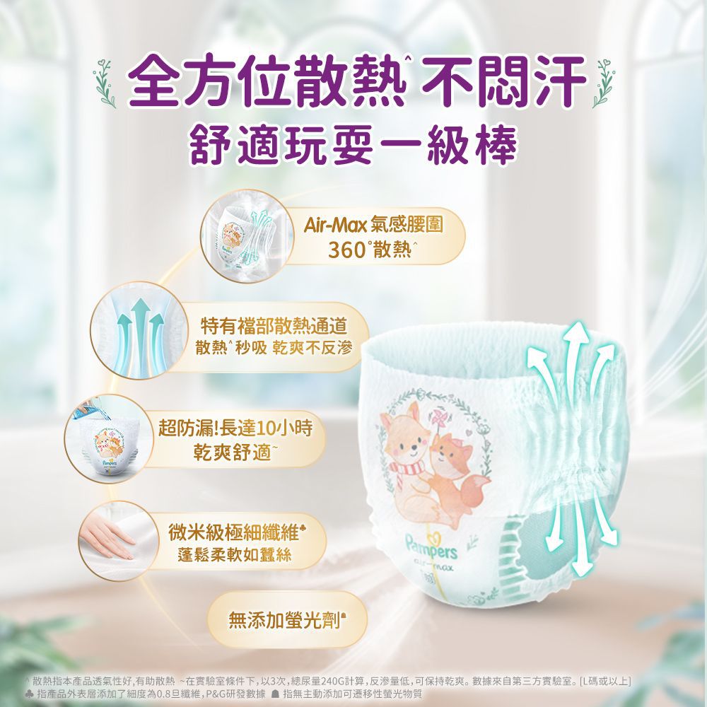 極上守護 一級幫 拉拉褲/褲型/箱購【原廠公司貨】 (XL)-30片x3