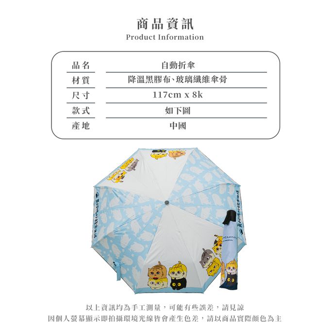 收納王妃 - 黃阿瑪的後宮生活【我是阿瑪】雨傘 自動傘 折疊傘 自動折疊傘 遮陽傘 晴雨傘