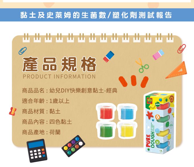 荷蘭SES Creative - 幼兒DIY快樂創意黏土