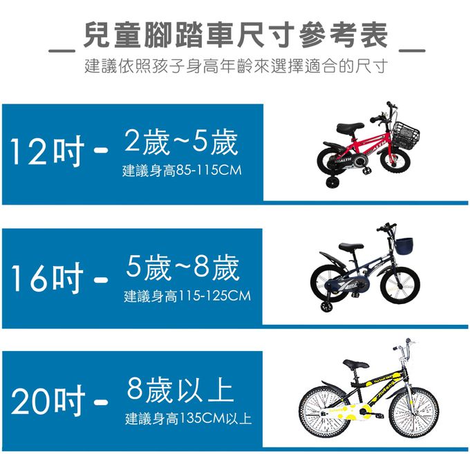 親親 Ching Ching - 16吋 城市騎行兒童腳踏車 SX16-08R-紅色