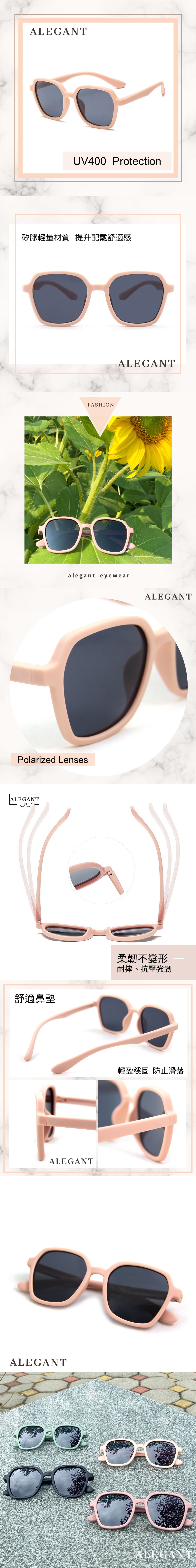 ALEGANT - ALEGANT-探索霧感玫粉兒童專用輕量矽膠彈性太陽眼鏡│UV400方框偏光墨鏡