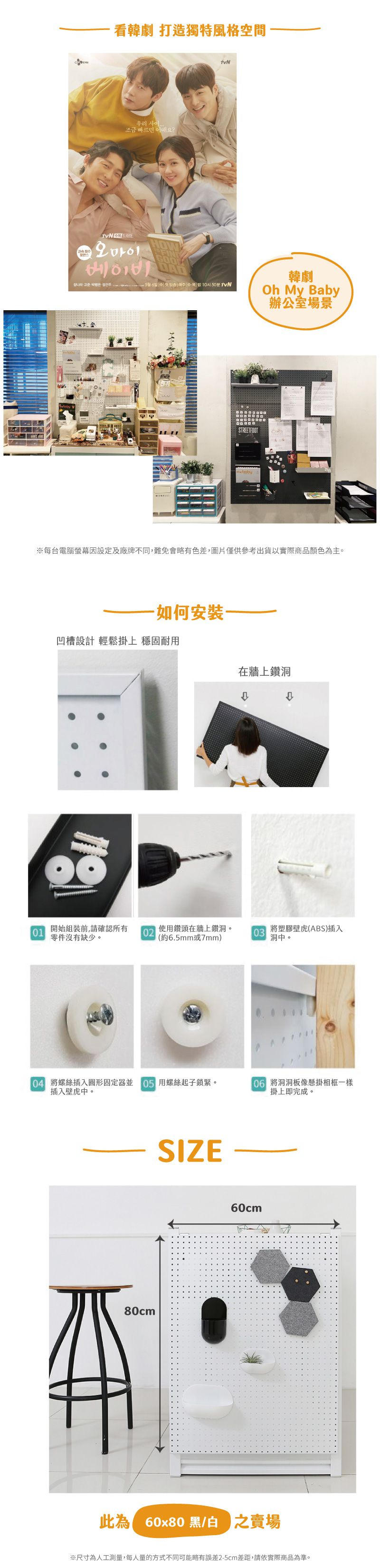 完美主義 Peachy Life - inpegboard洞洞板60X80X1.5CM-白色