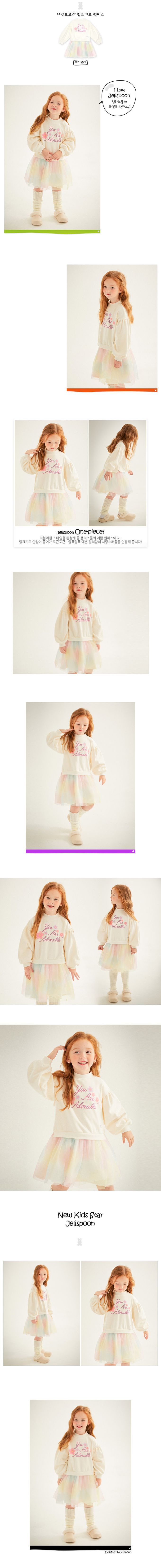 韓國 Jelispoon - 幻彩紗裙拼接內刷毛長袖洋裝-米白