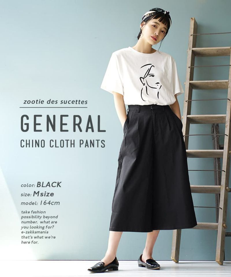 日本 zootie - 好好穿 顯瘦修身寬褲-海軍藍