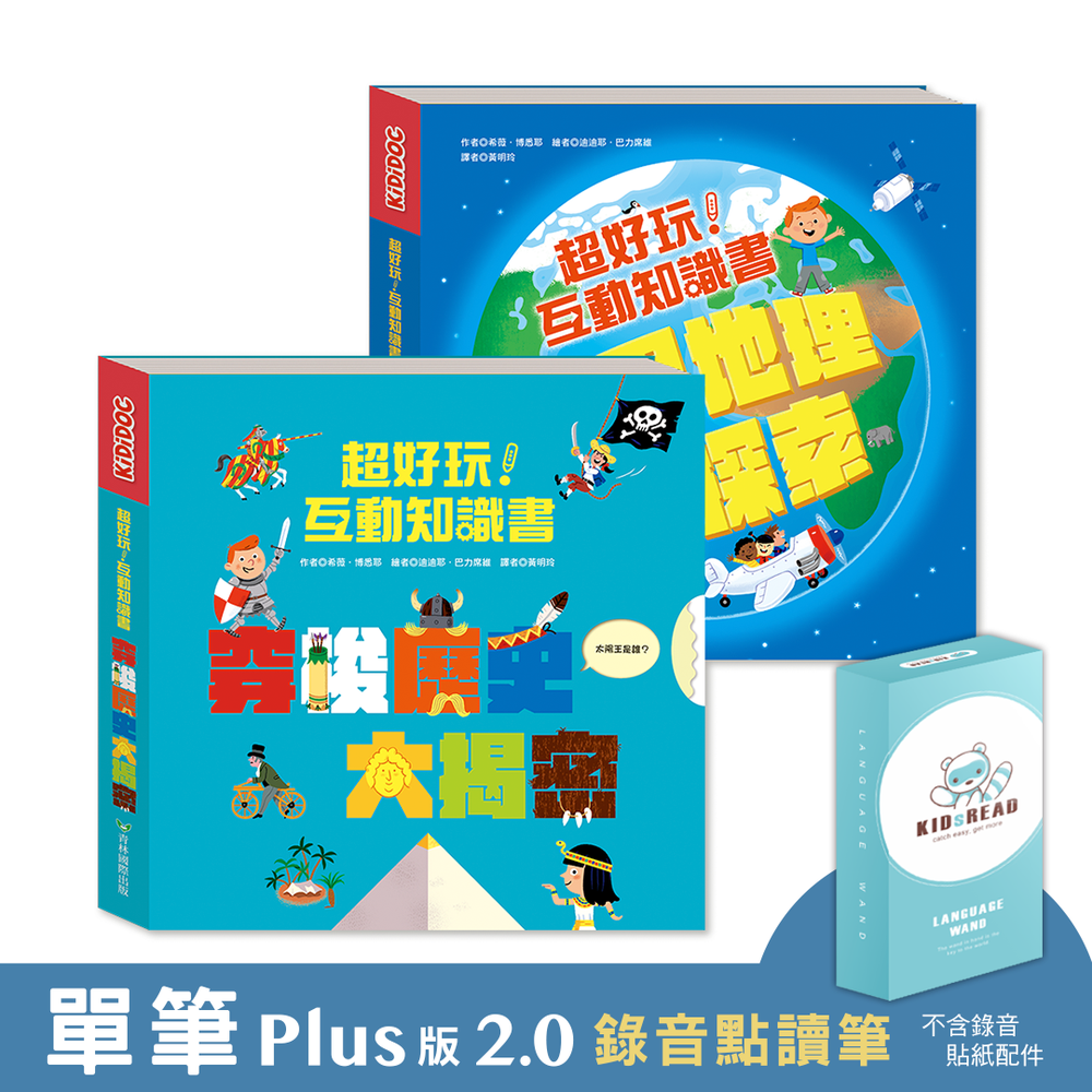 【媽咪愛獨家優惠組合】Plus版 2.0 錄音點讀筆 + KiDiDOC 超好玩互動知識書 第4輯