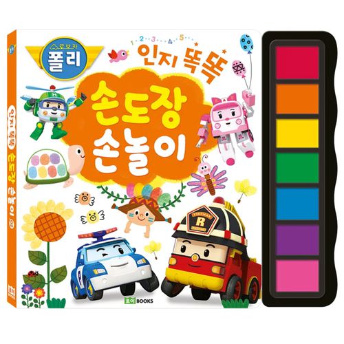 韓國 ROI BOOKS - 波力救援小英雄-認知遊戲指印書