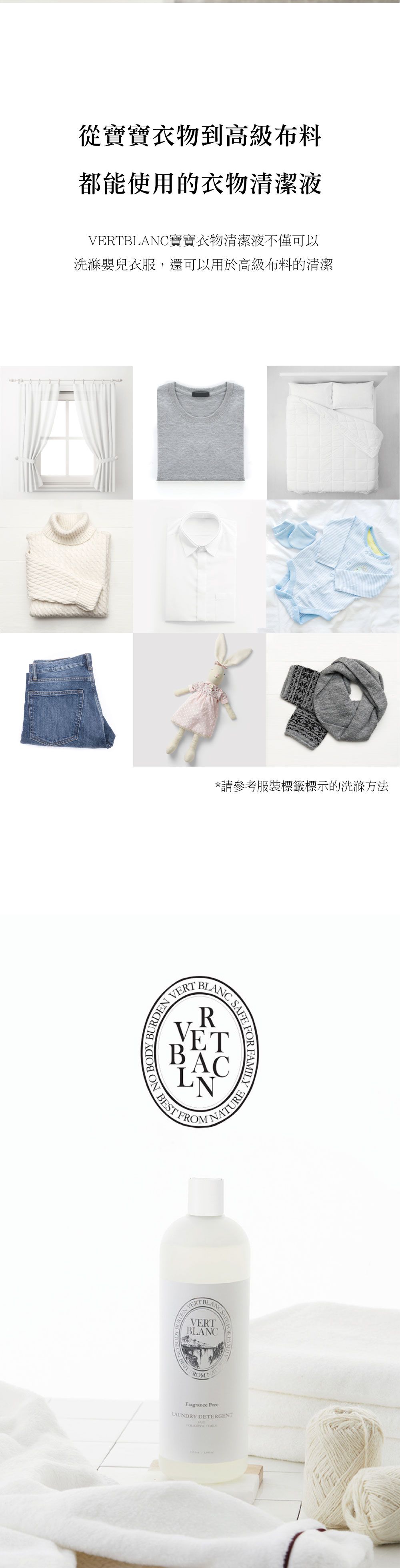 韓國 VERTBLANC - 寶寶天然衣物清潔液-無香味-1000ml