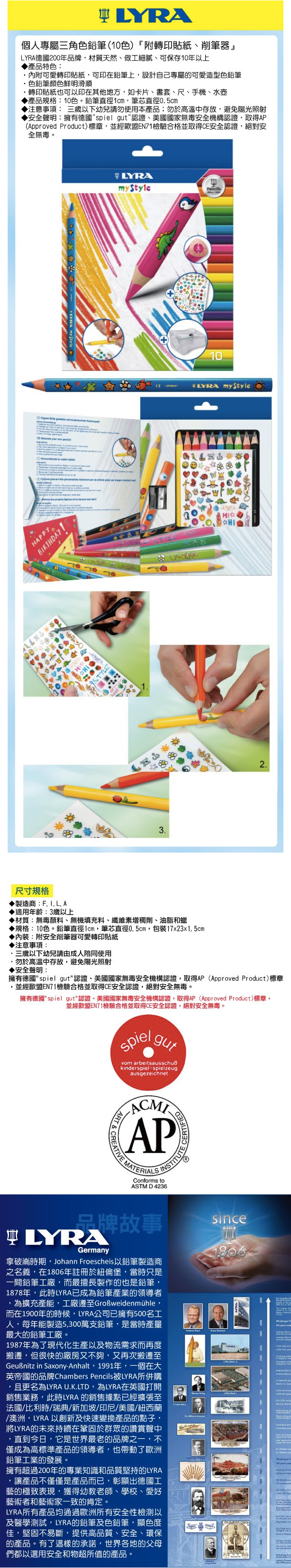 德國LYRA - 個人專屬三角色鉛筆(10色)