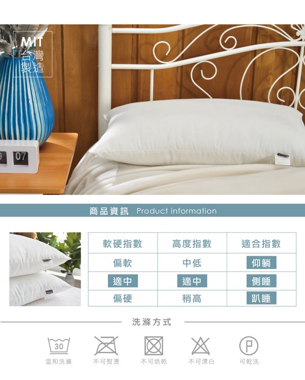 格蕾寢飾 Great Living - (買一送一) 義大利La Belle《日本防蹣抗菌可水洗極致舒柔枕》