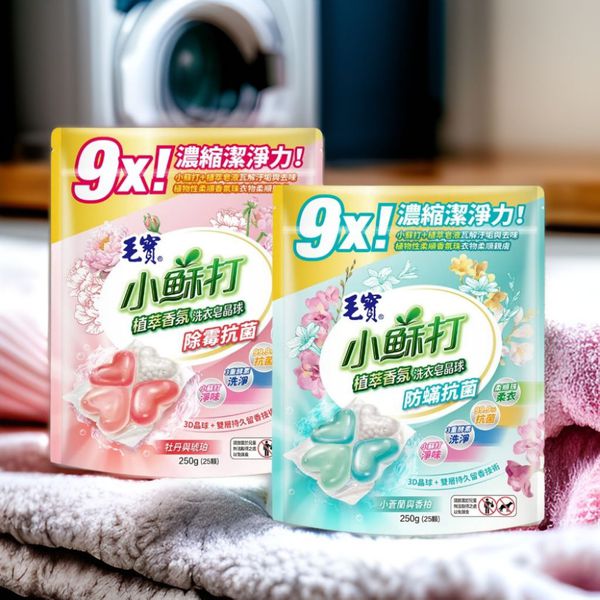 毛寶 maobao 嬰幼衣物洗衣精洗衣球｜洗碗精
