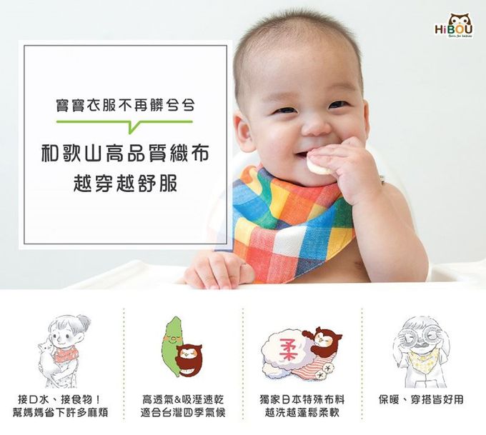 喜福HiBOU - 日本印花純棉口水領巾2件組-超萌布花嬰兒三角領巾-小小太空人(白)+飛去外太空(黃)