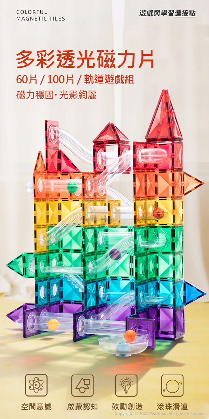 MiDeer - 多彩透光磁力片(100片)-MDCT-1223