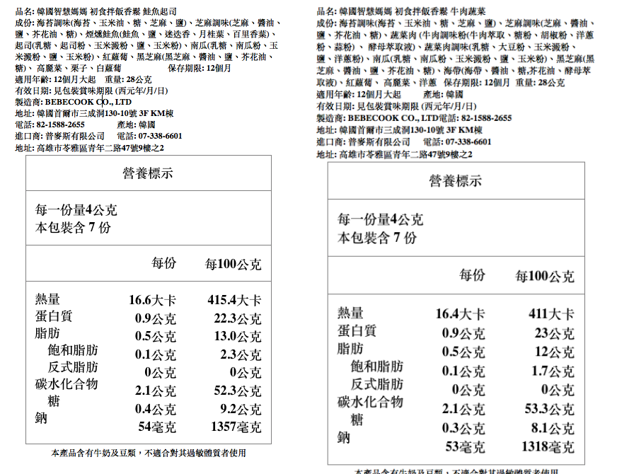【韓國 BeBecook】幼兒低鈉海苔、寶寶米餅－連續7年榮獲嬰幼兒輔食NO.1