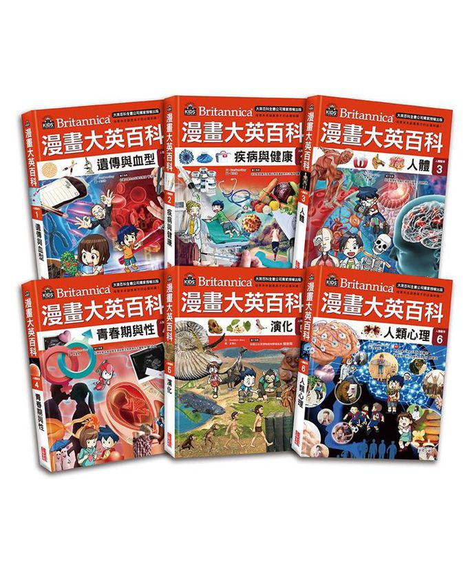 漫畫大英百科 人體醫學 1-6 (6冊合售)-遺傳與血型/ 疾病與健康/ 人體/ 青春期與性/ 演化/ 立體圖形的性質